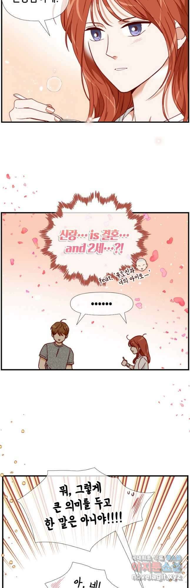 24분의 1 로맨스 135화 9