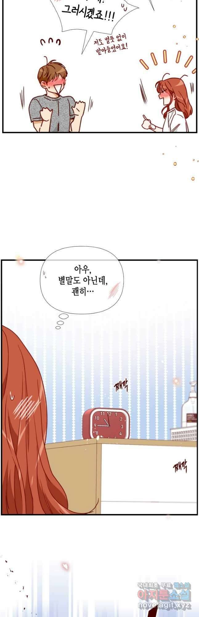 24분의 1 로맨스 135화 10