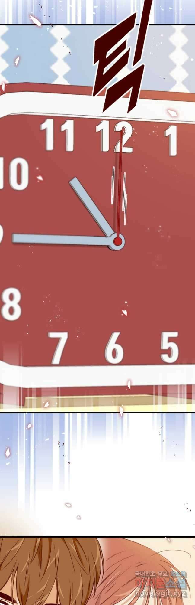 24분의 1 로맨스 135화 11