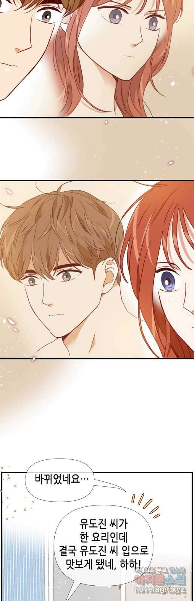 24분의 1 로맨스 135화 12