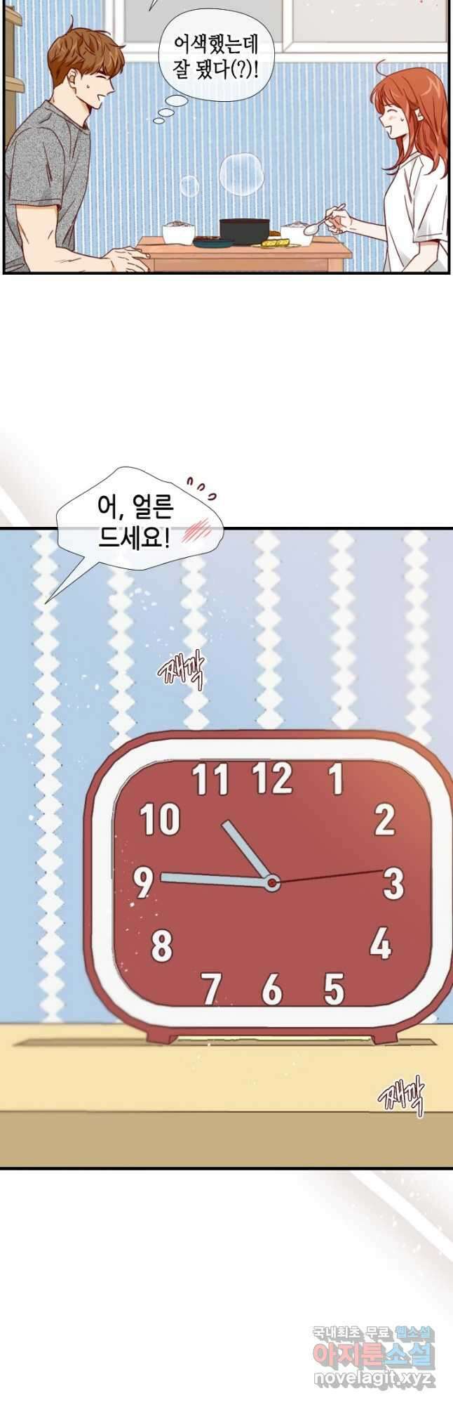 24분의 1 로맨스 135화 13