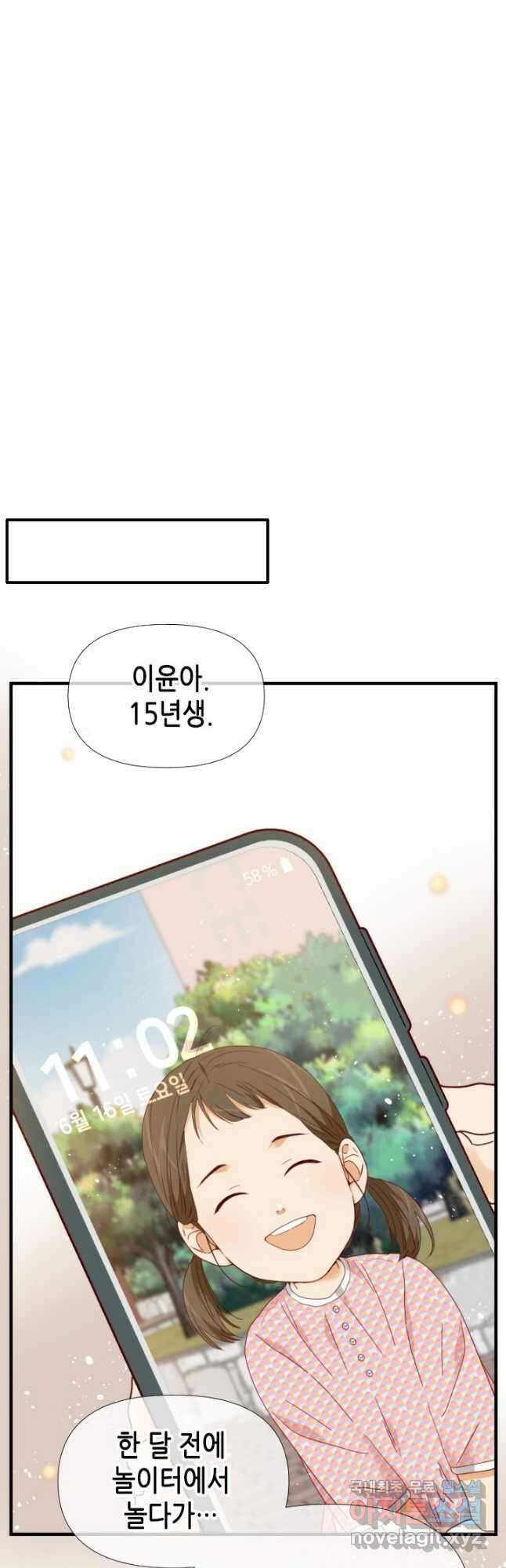 24분의 1 로맨스 135화 14