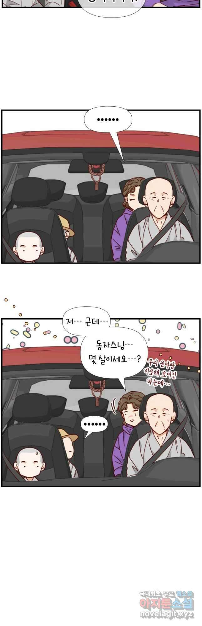 24분의 1 로맨스 135화 19
