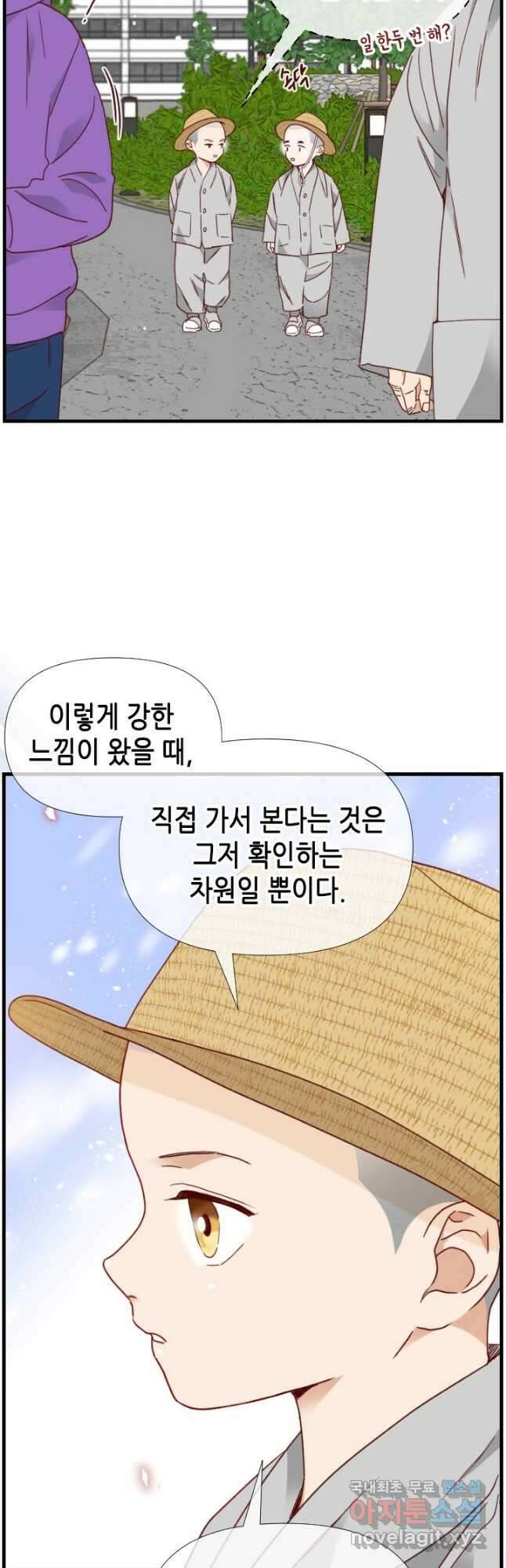 24분의 1 로맨스 135화 21