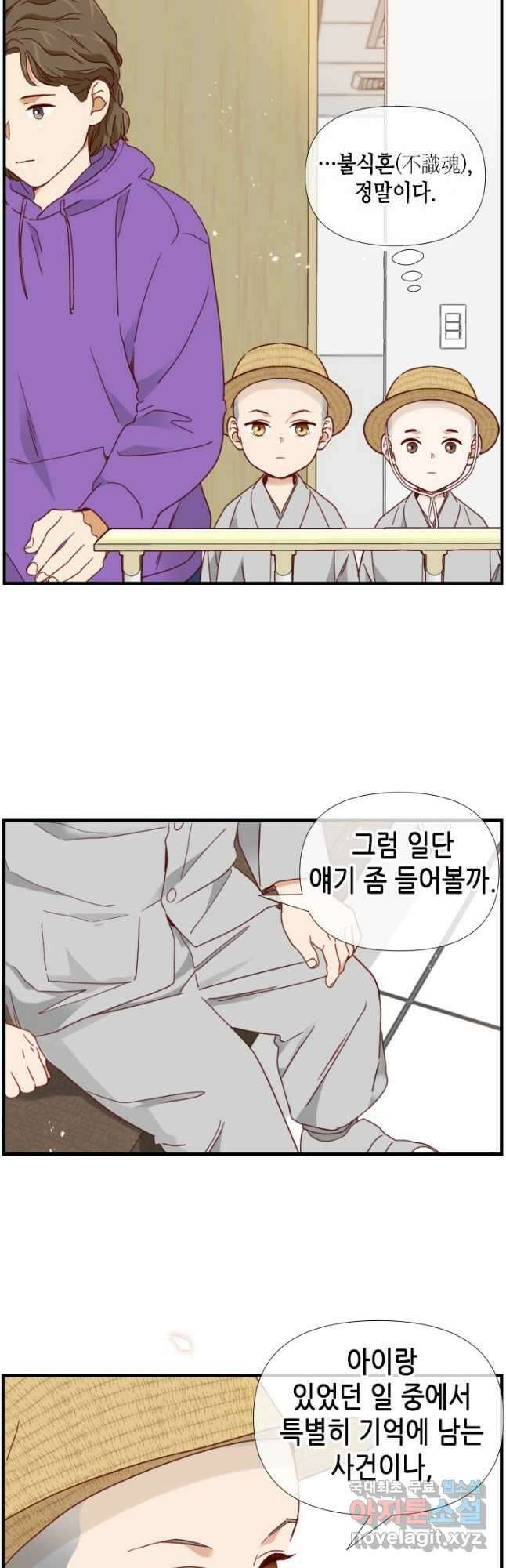 24분의 1 로맨스 135화 28