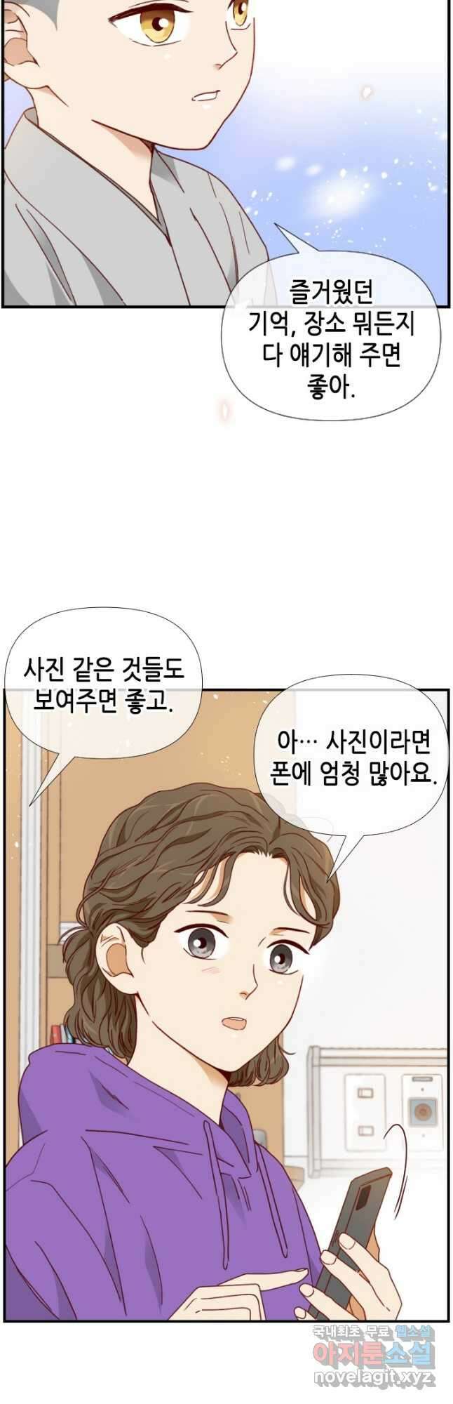 24분의 1 로맨스 135화 29