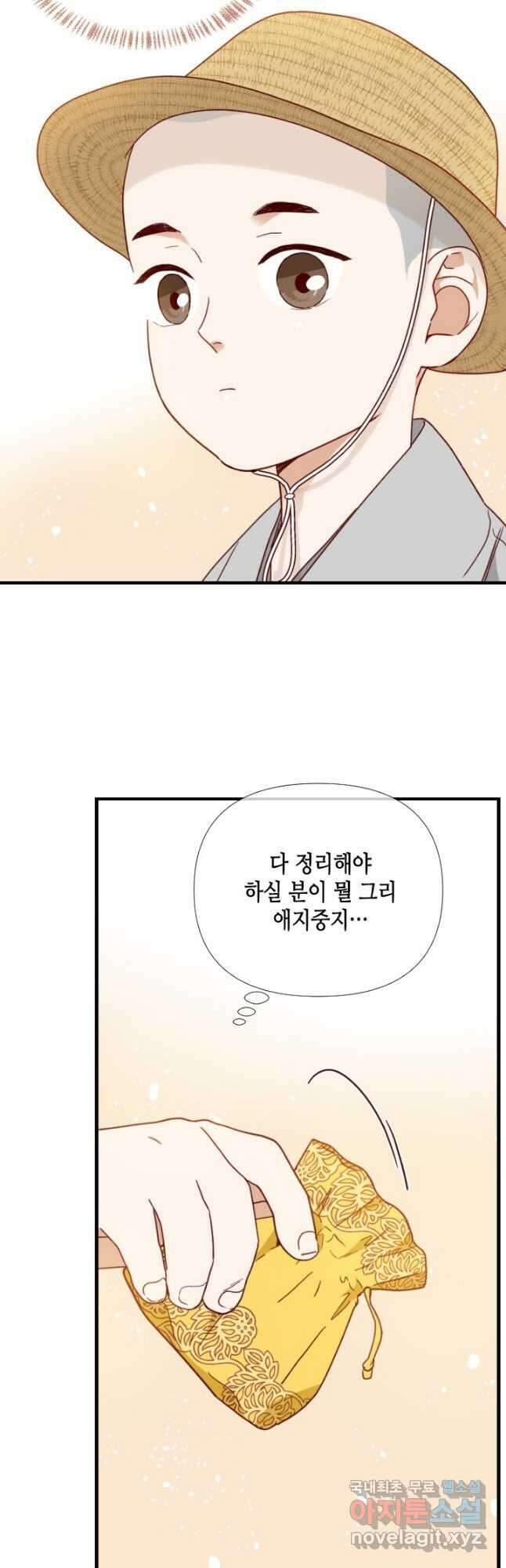 24분의 1 로맨스 135화 32