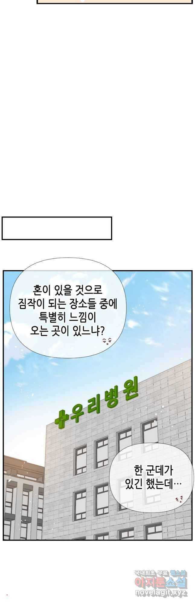 24분의 1 로맨스 135화 33