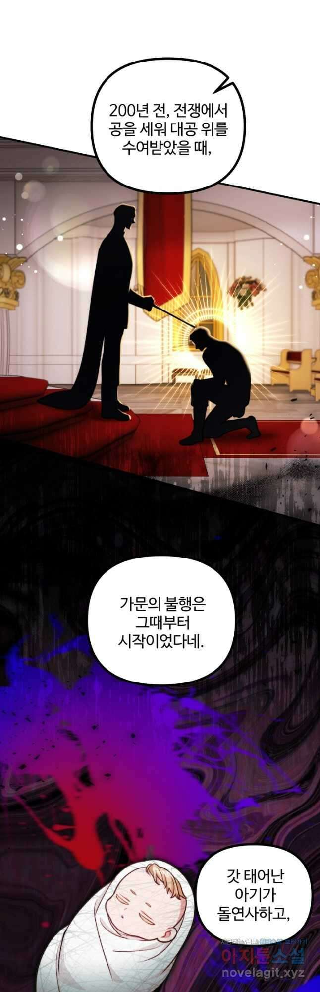 귀신 보는 공작부인 91화 6