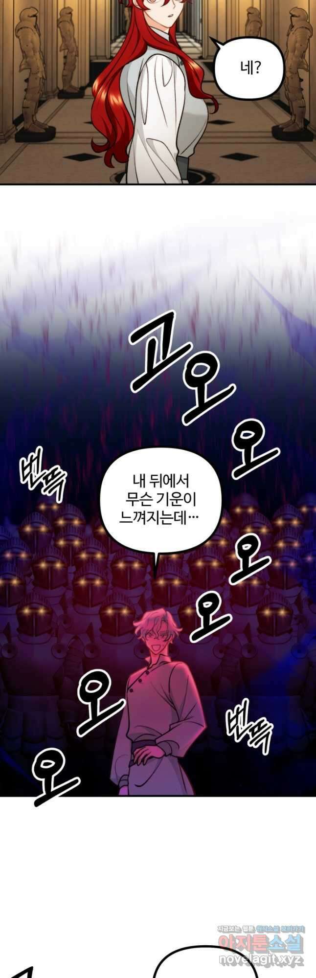 귀신 보는 공작부인 91화 28