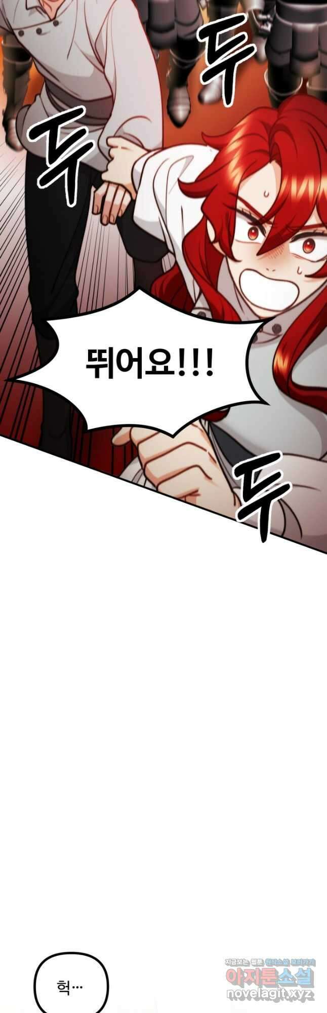 귀신 보는 공작부인 91화 31