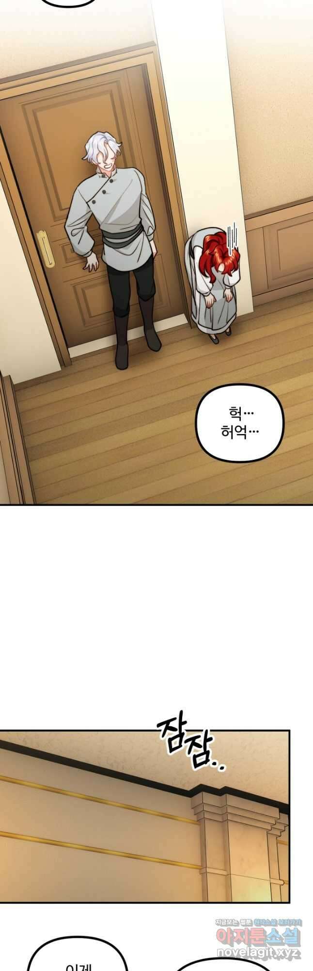 귀신 보는 공작부인 91화 32