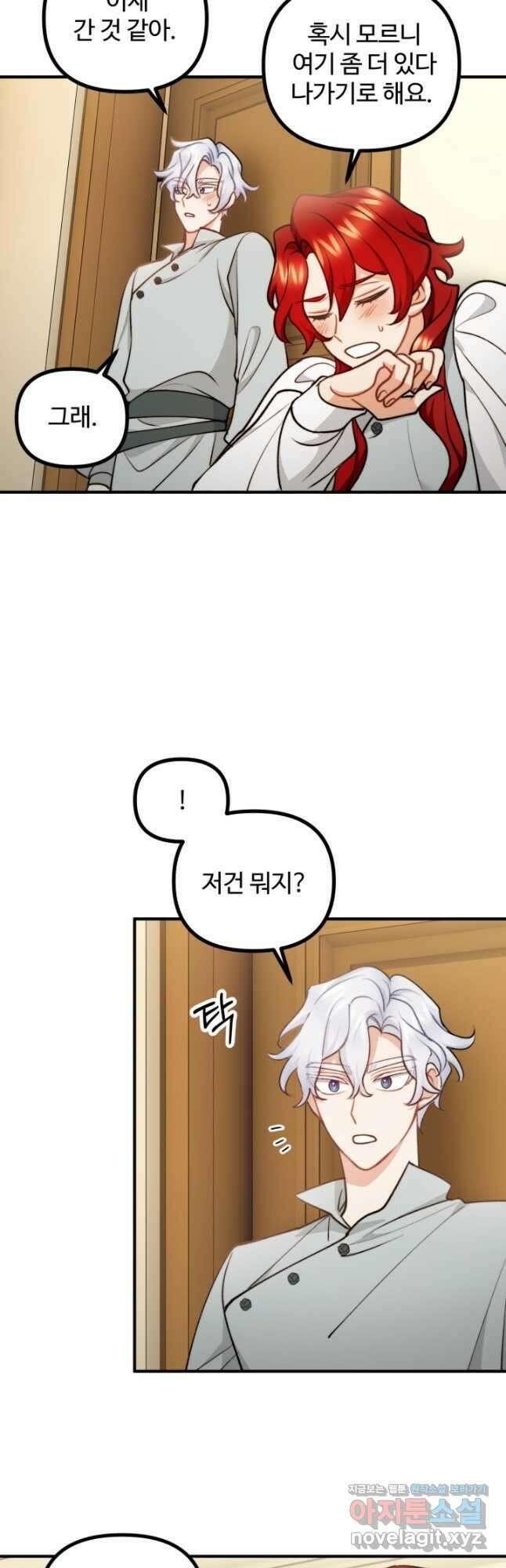 귀신 보는 공작부인 91화 33