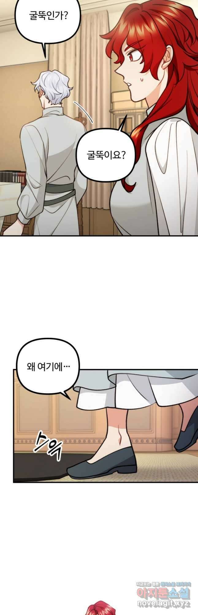 귀신 보는 공작부인 91화 34