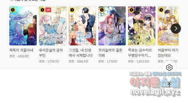 귀신 보는 공작부인 91화 39