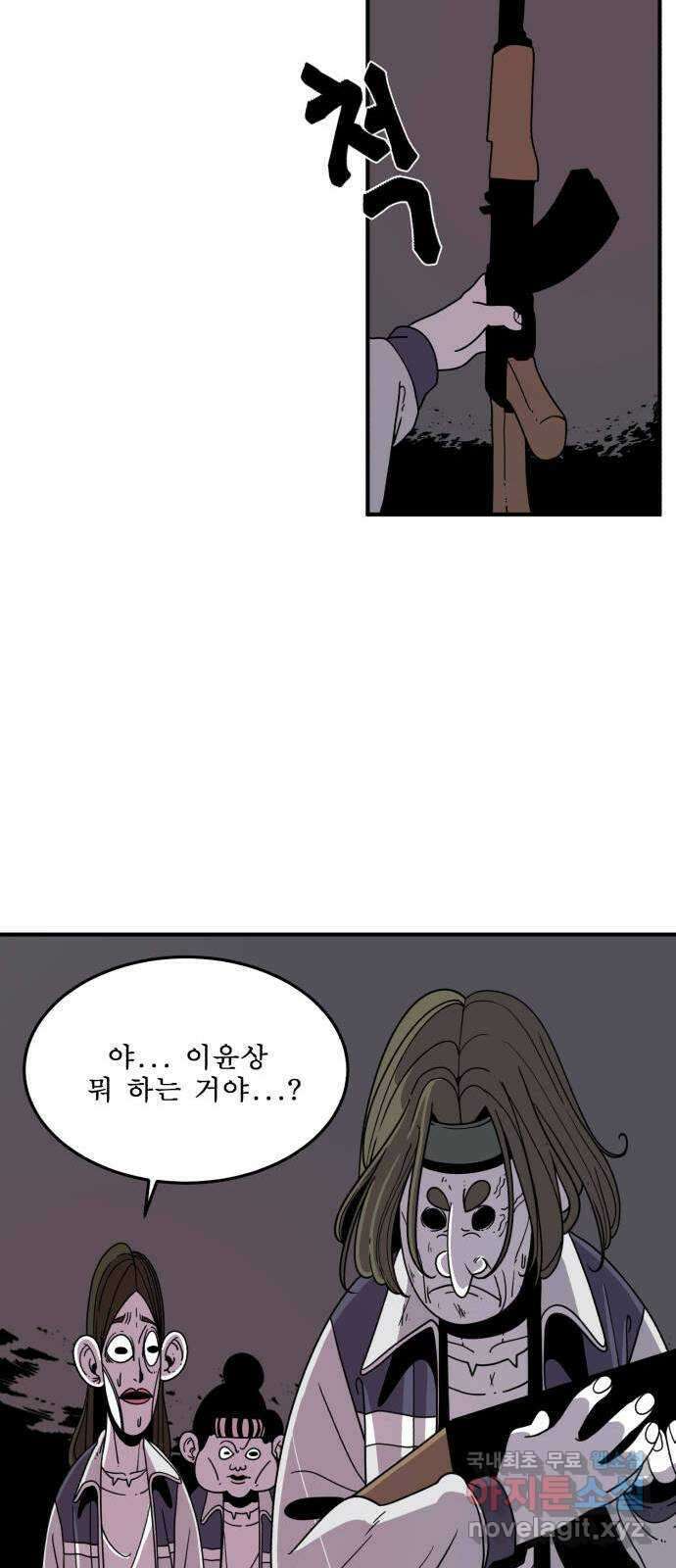 1학년 9반 37화 9