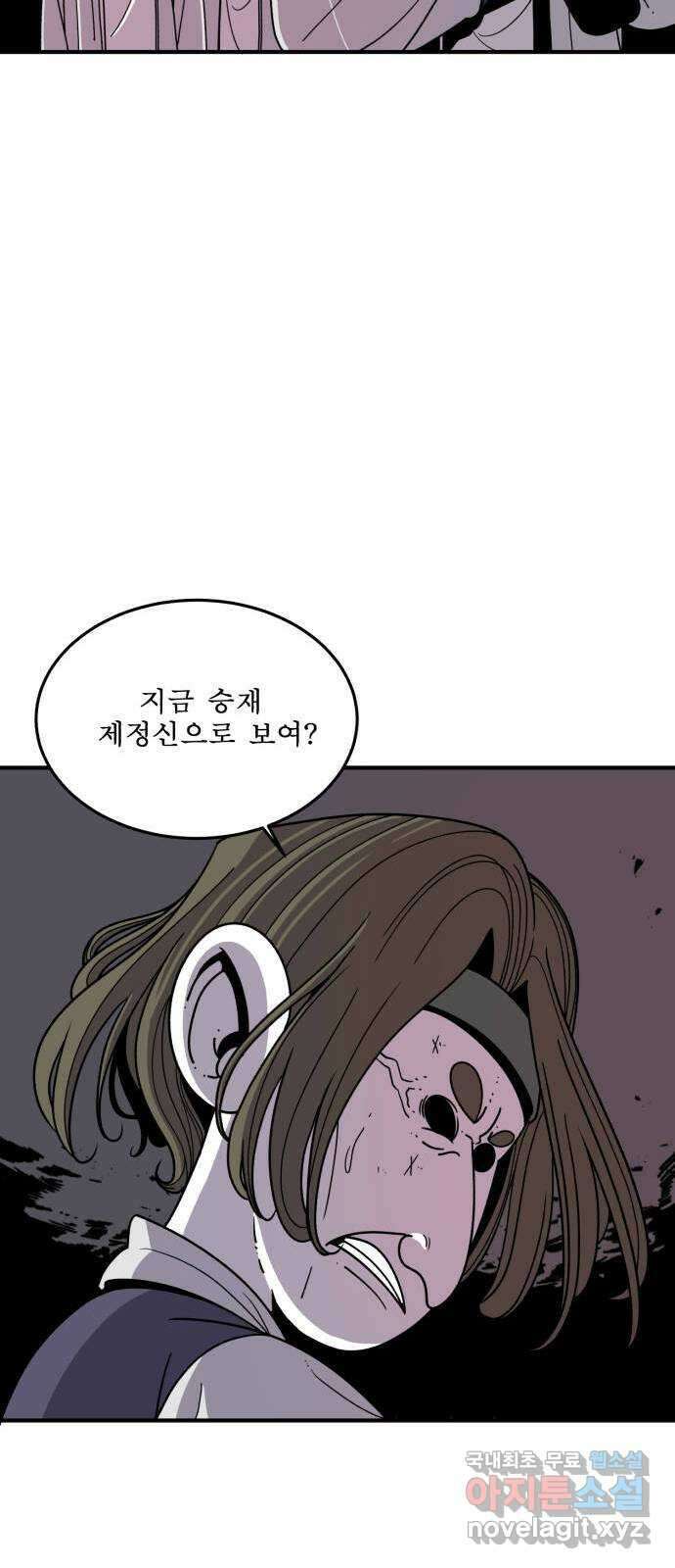 1학년 9반 37화 10