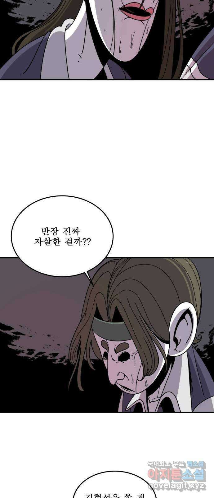 1학년 9반 37화 13