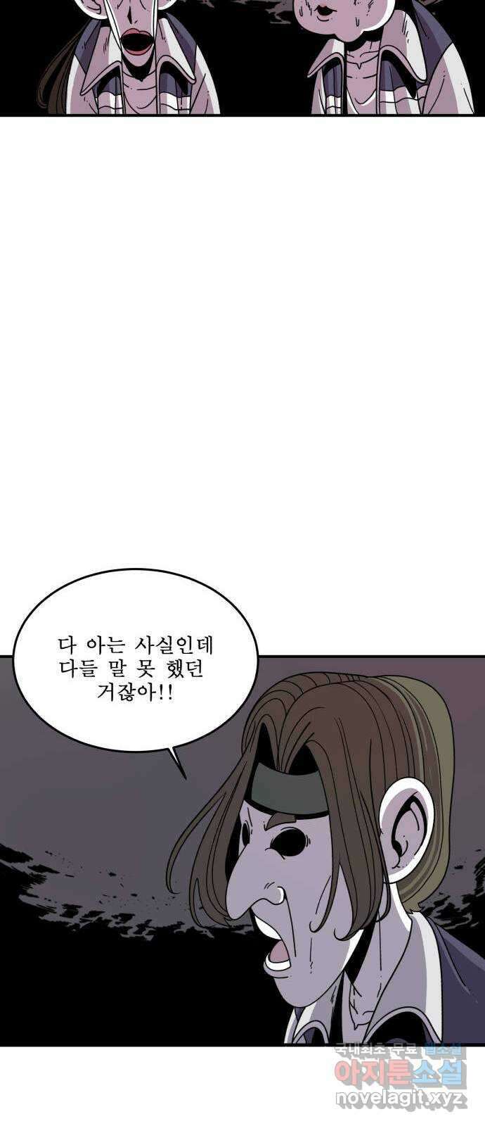 1학년 9반 37화 16