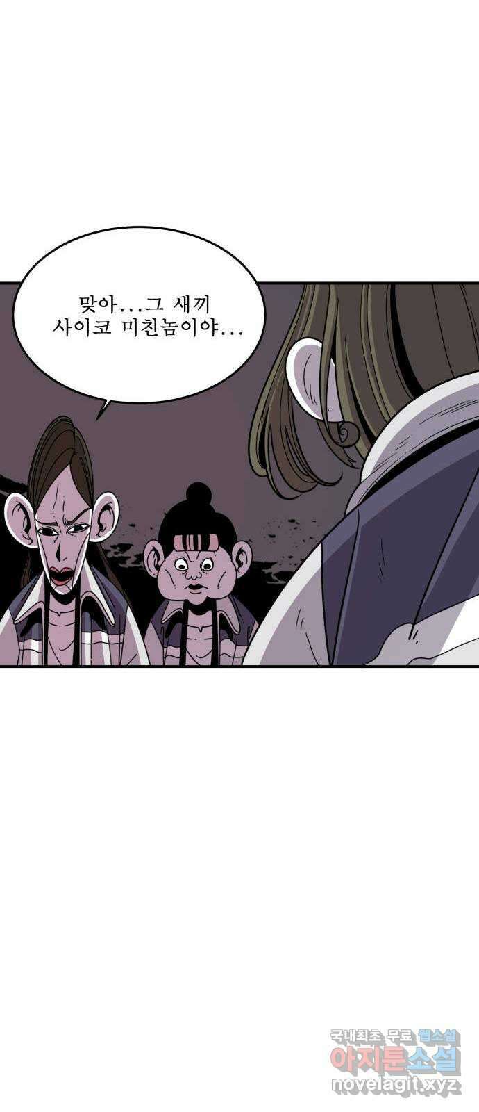 1학년 9반 37화 17