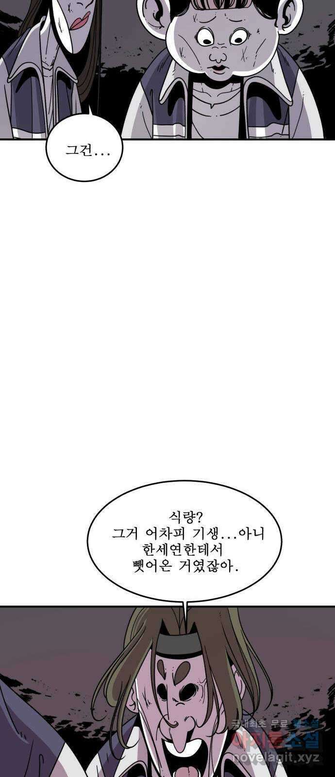 1학년 9반 37화 20