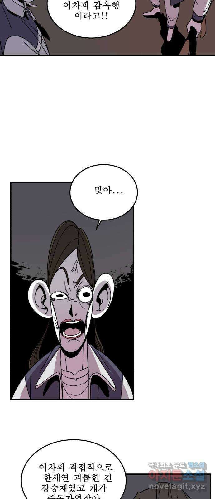 1학년 9반 37화 23
