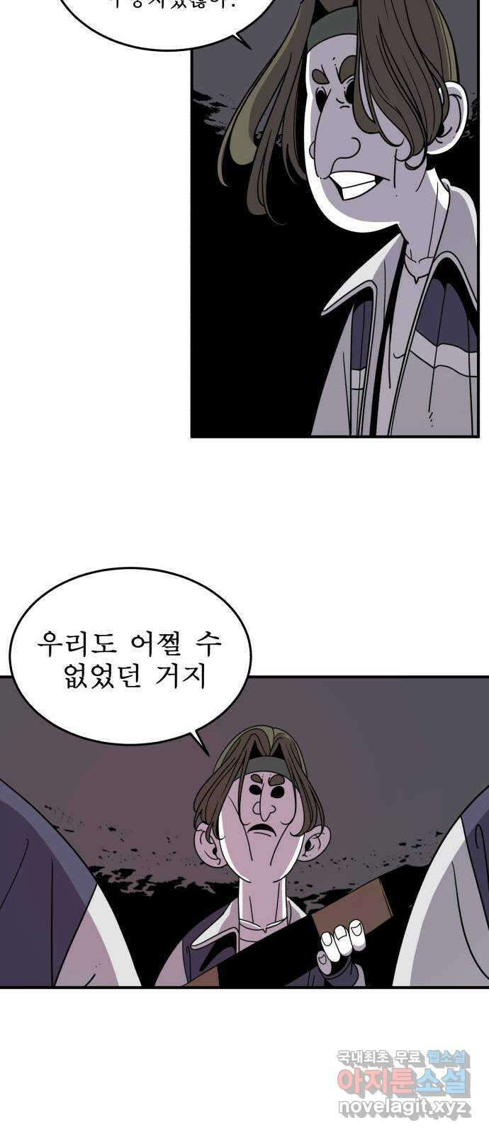 1학년 9반 37화 24