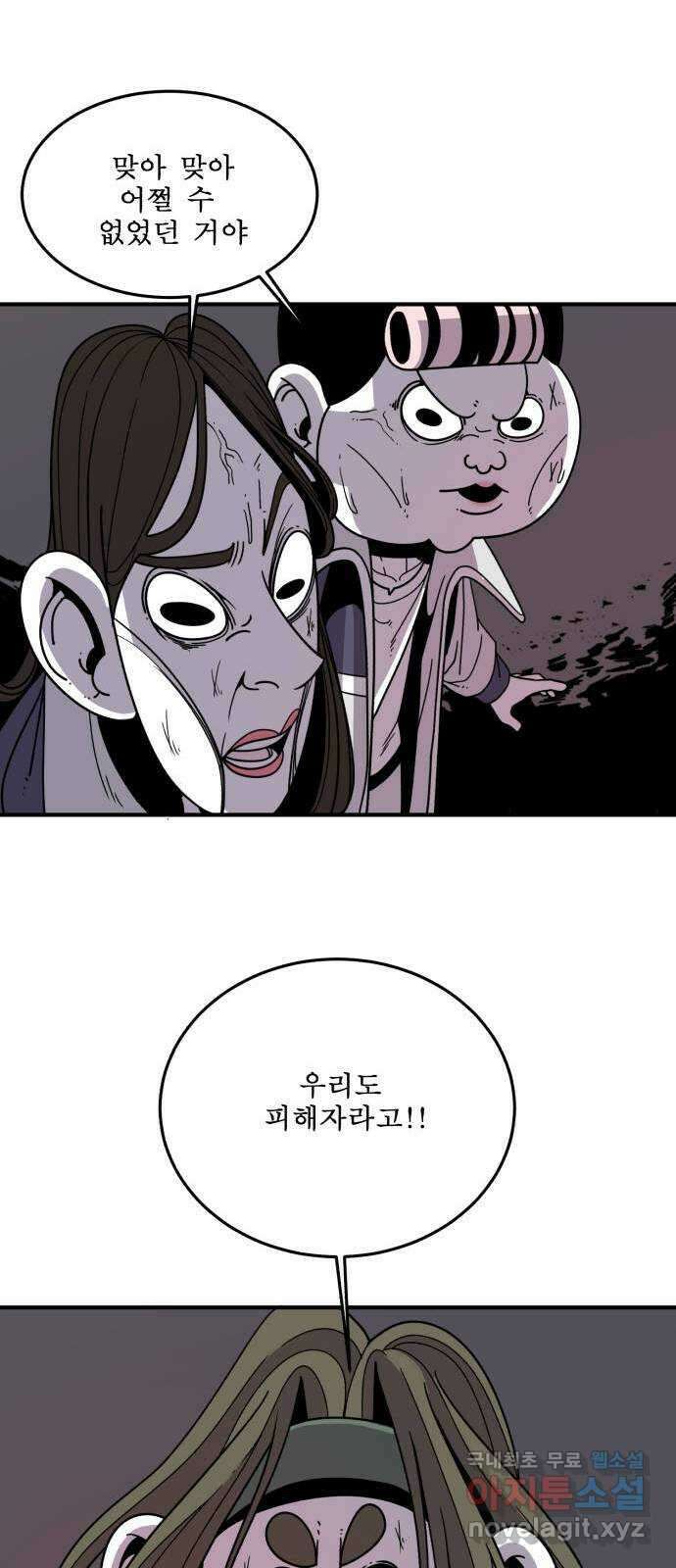 1학년 9반 37화 25
