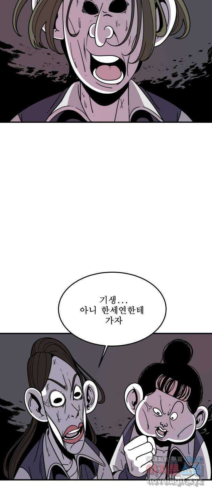 1학년 9반 37화 26