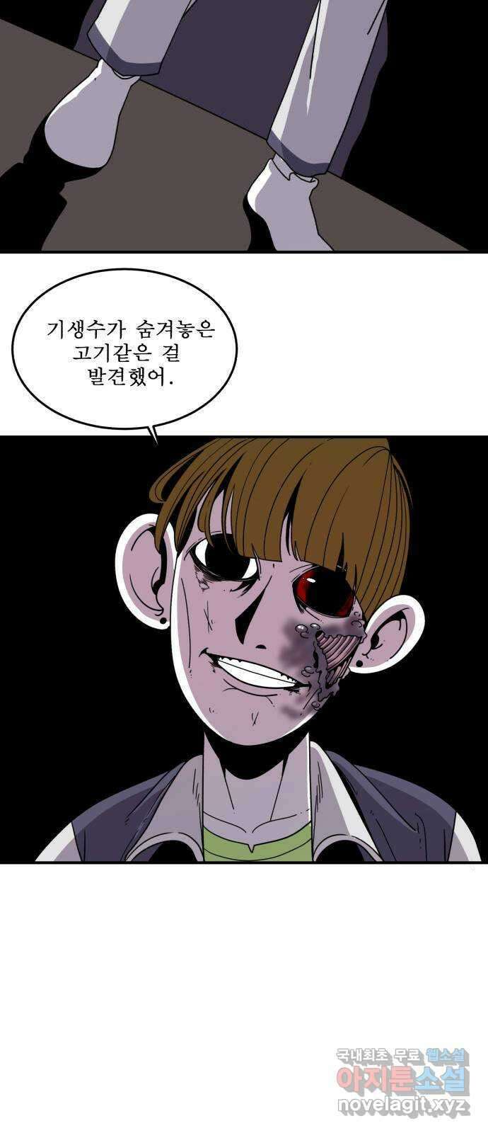 1학년 9반 37화 29