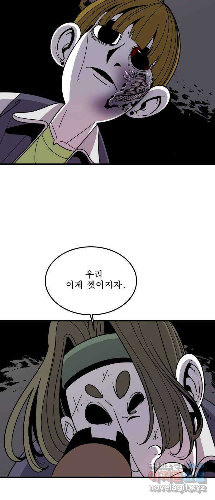 1학년 9반 37화 33