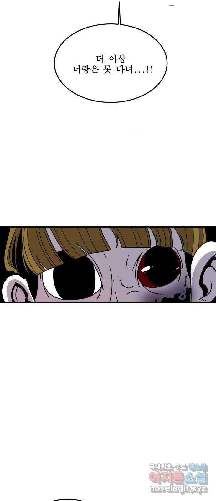 1학년 9반 37화 34