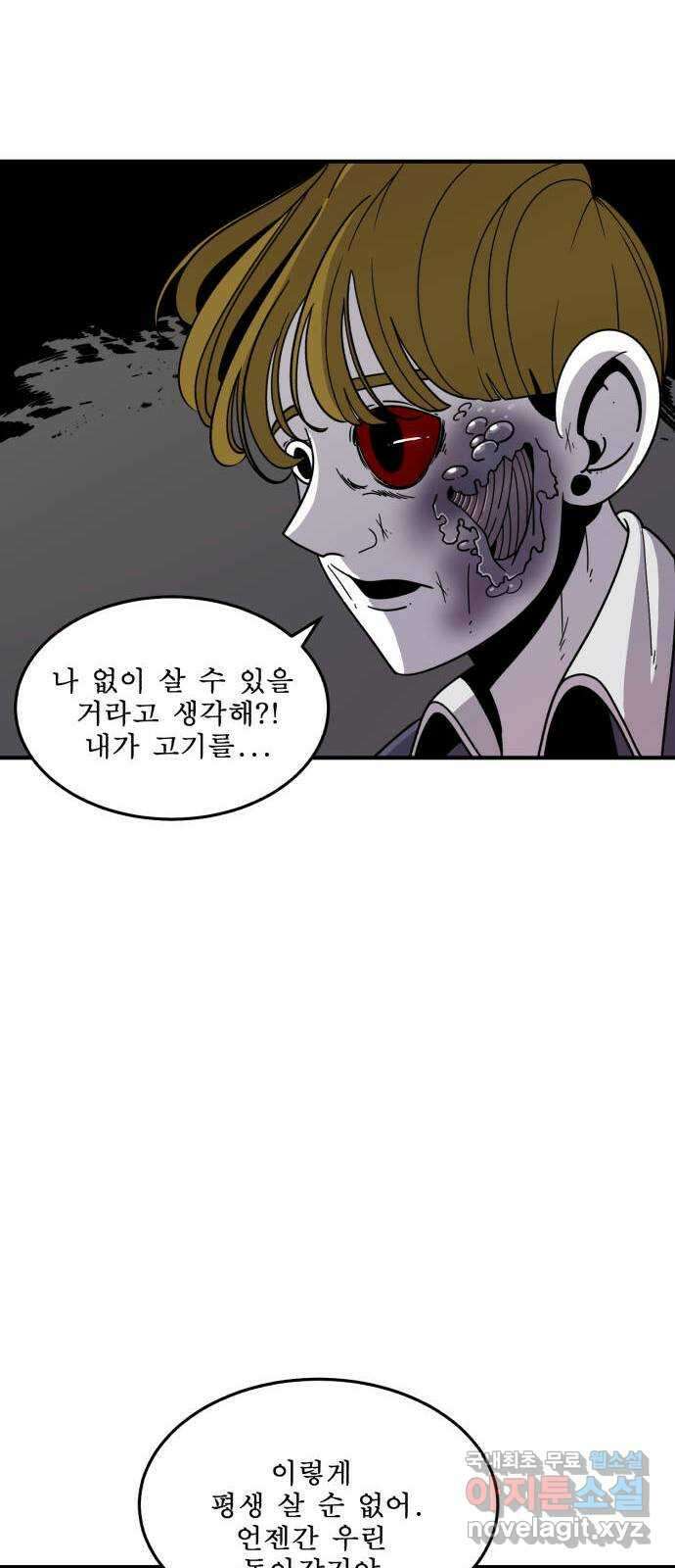 1학년 9반 37화 42