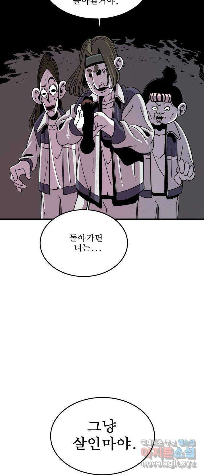 1학년 9반 37화 43