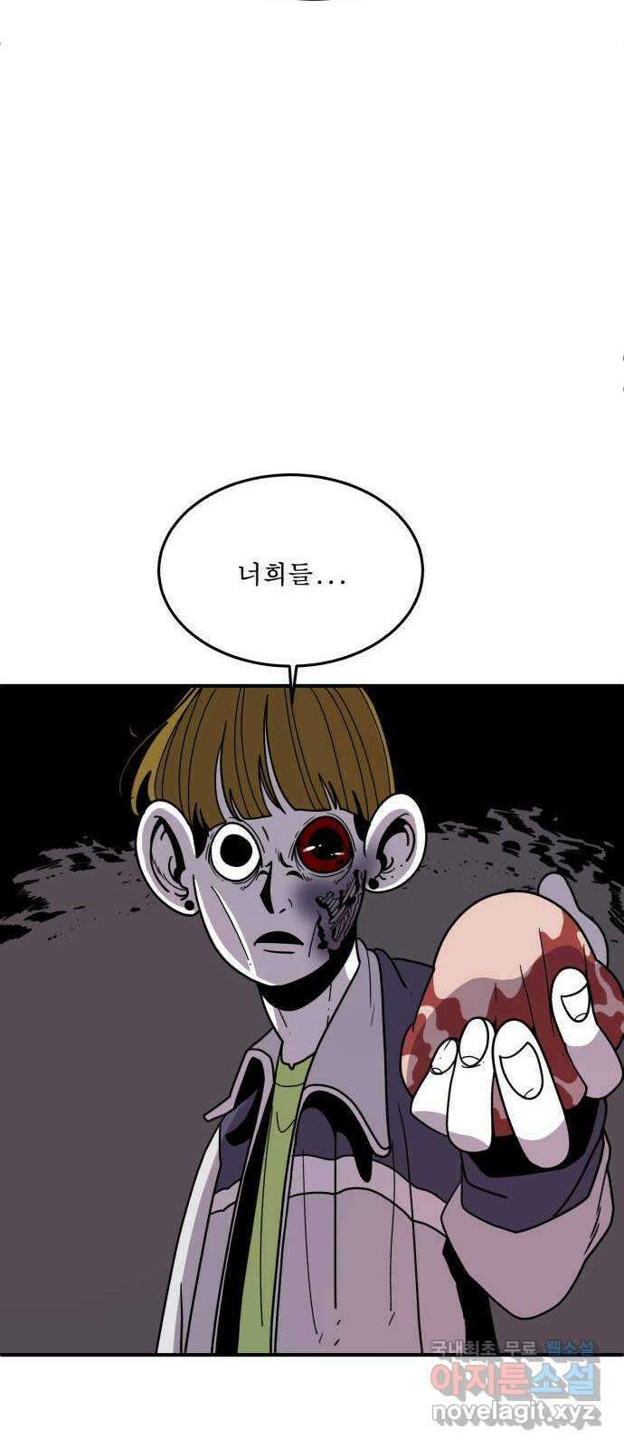 1학년 9반 37화 44
