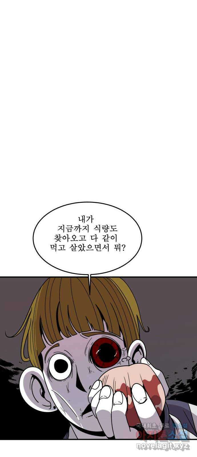 1학년 9반 37화 45