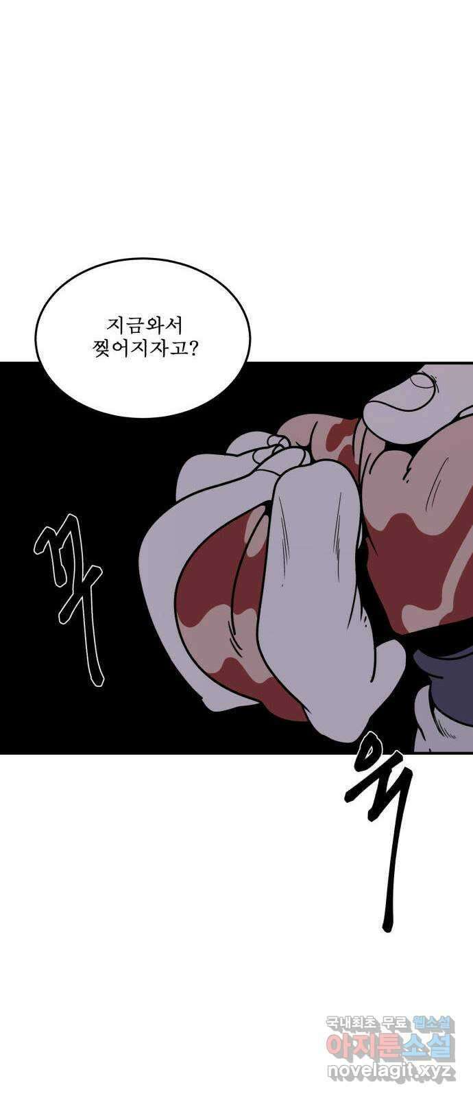 1학년 9반 37화 46