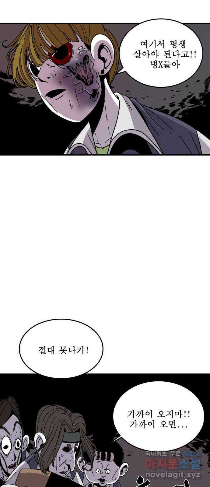 1학년 9반 37화 47