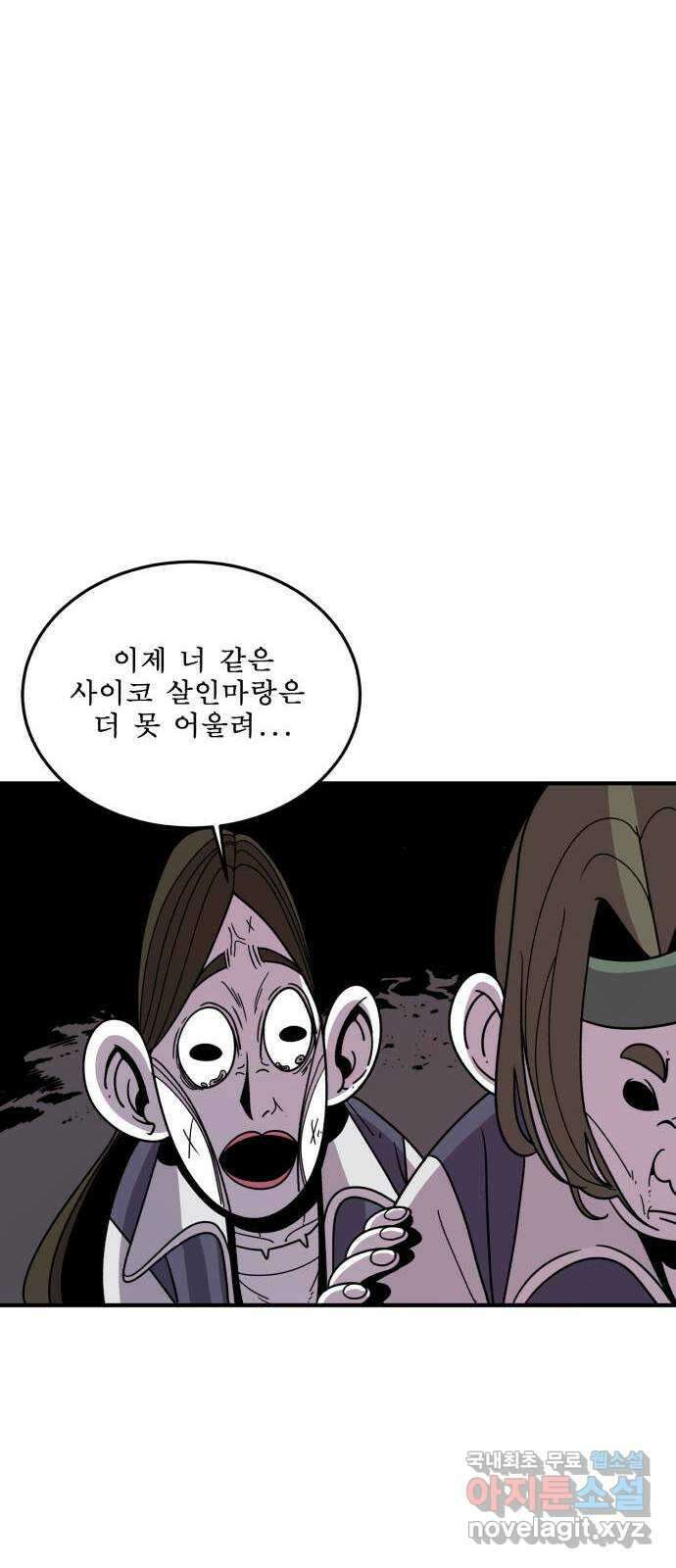 1학년 9반 37화 49