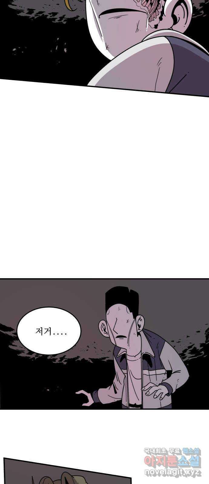 1학년 9반 37화 56