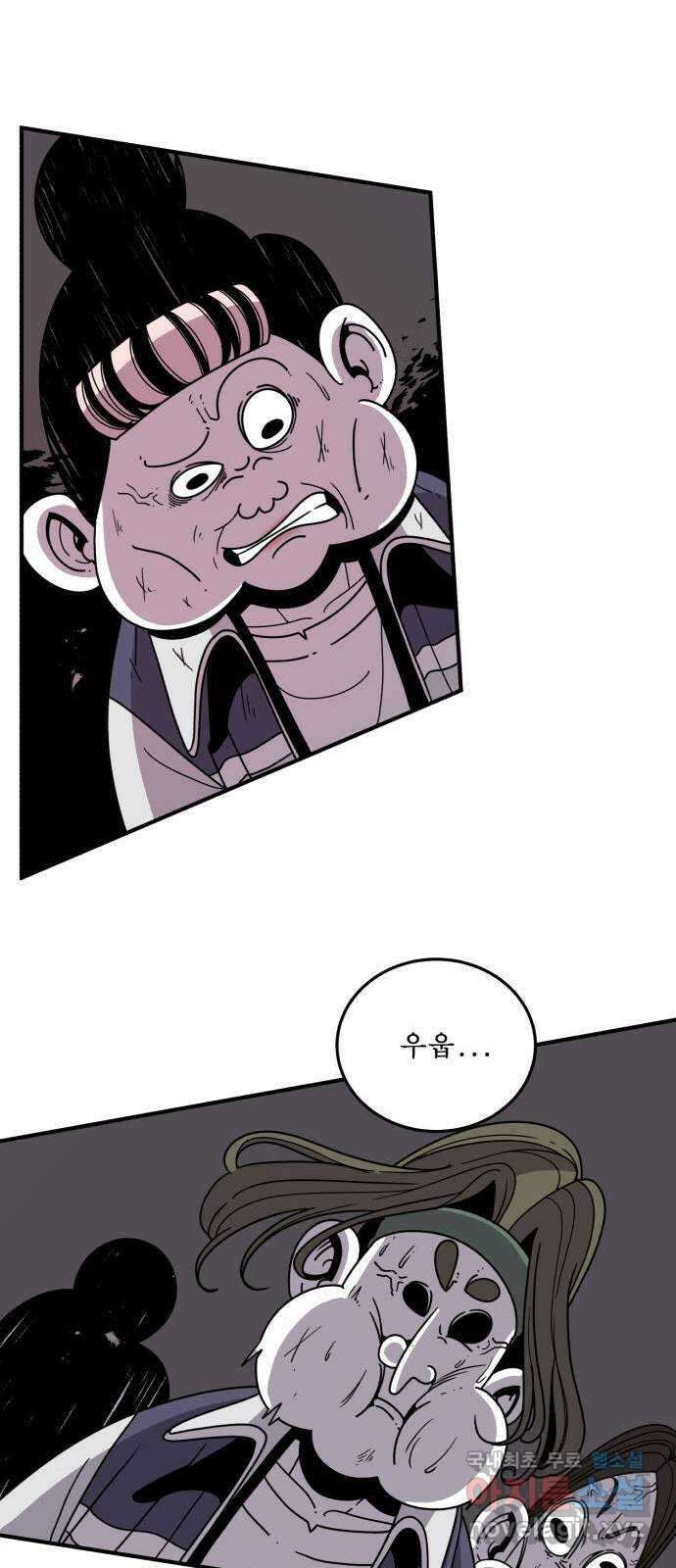 1학년 9반 37화 58