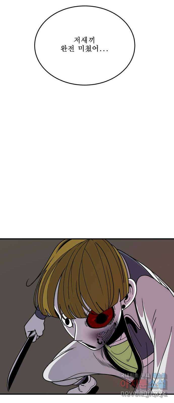 1학년 9반 37화 72