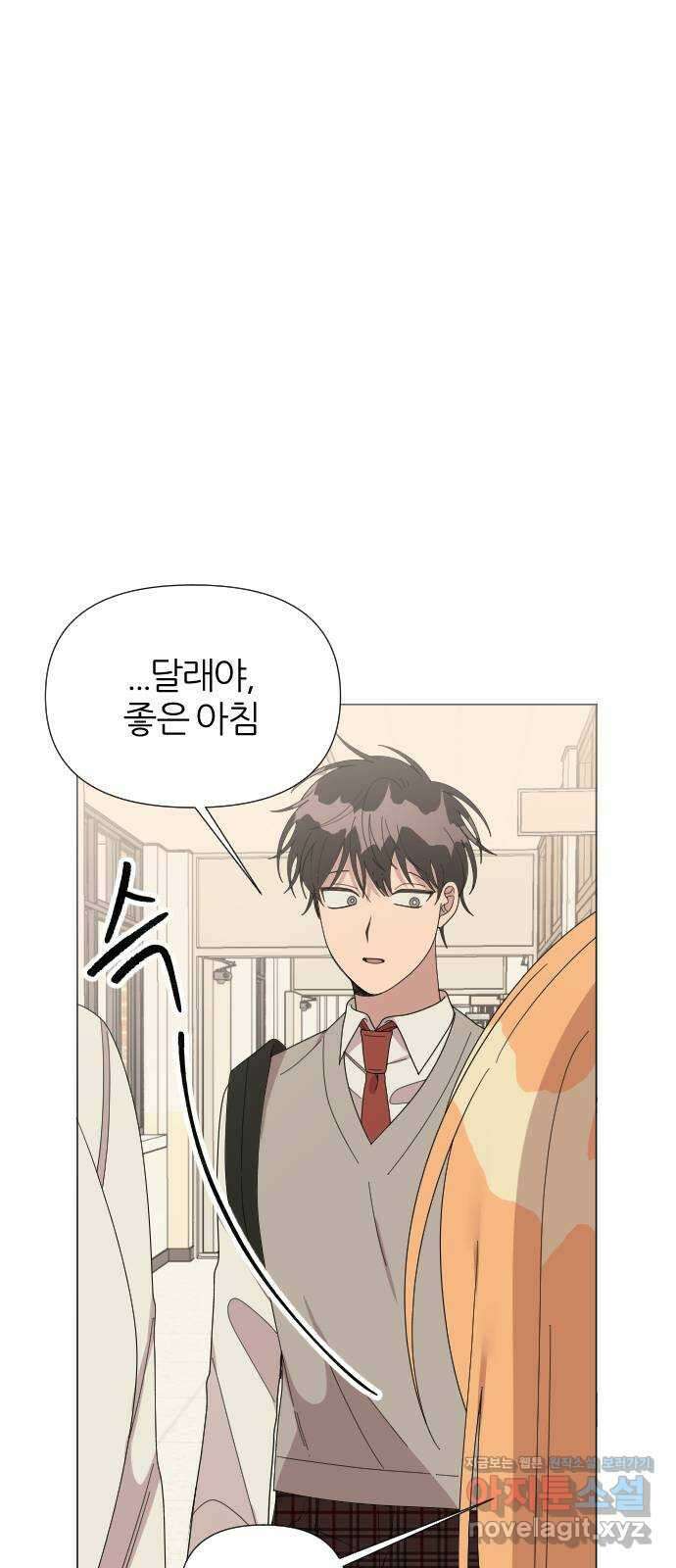 널 사랑하는 죽은 형 27화 11