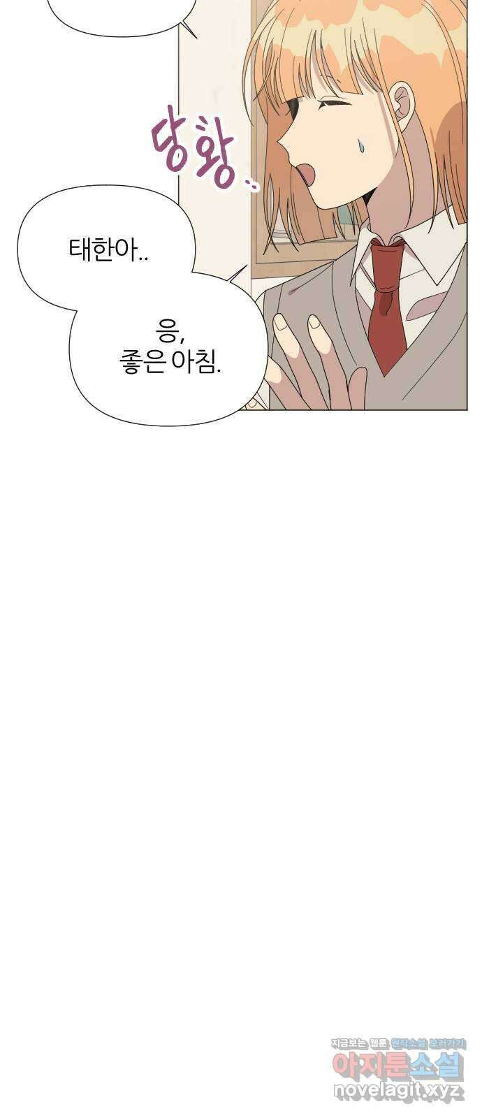 널 사랑하는 죽은 형 27화 13