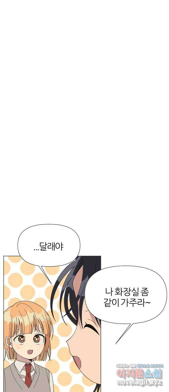 널 사랑하는 죽은 형 27화 14