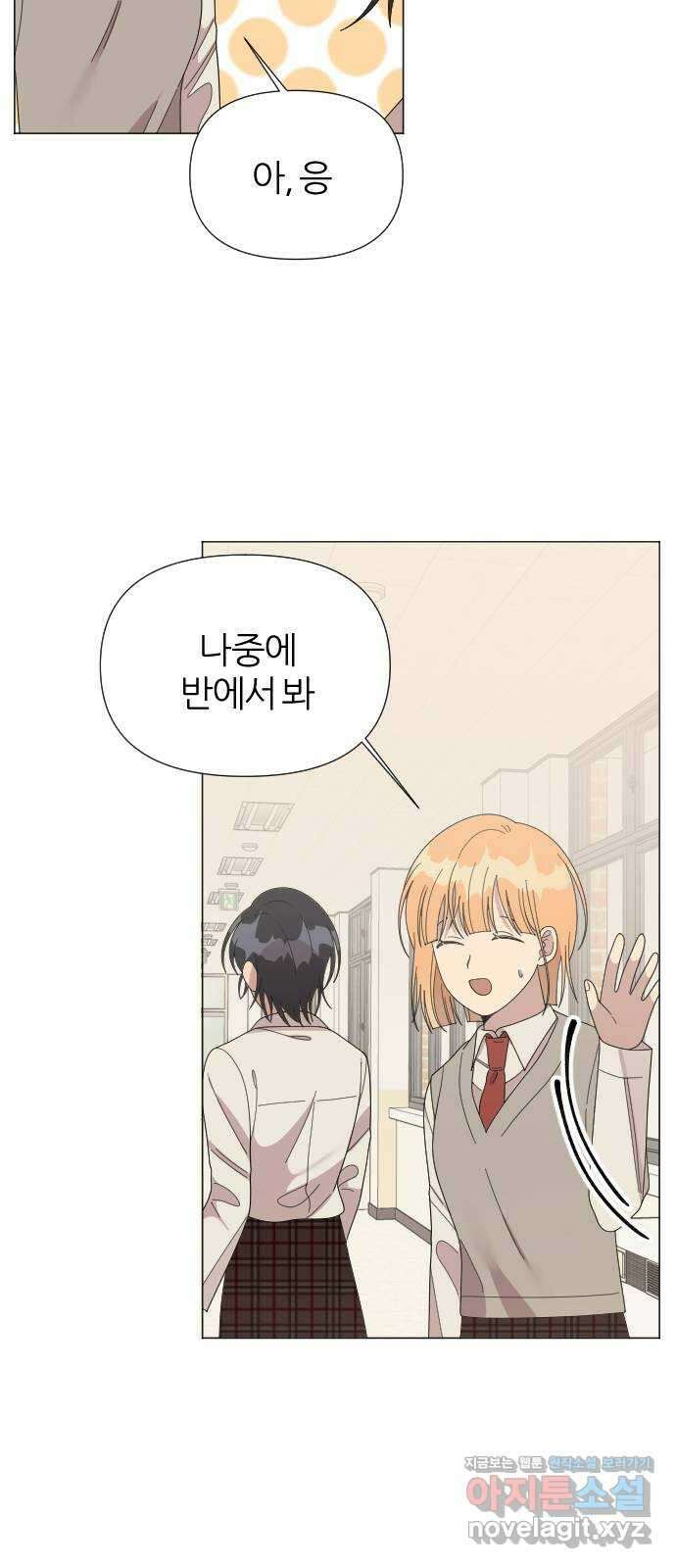 널 사랑하는 죽은 형 27화 15