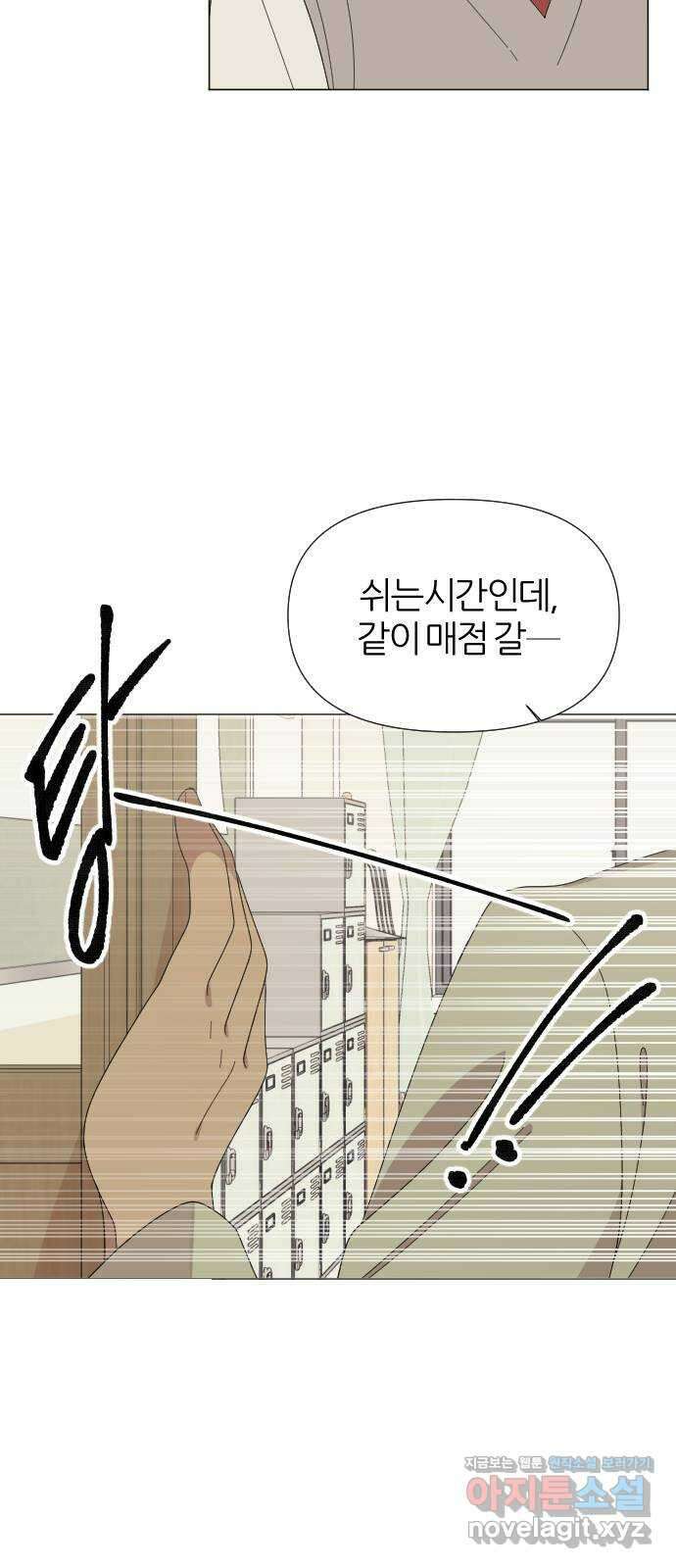 널 사랑하는 죽은 형 27화 20