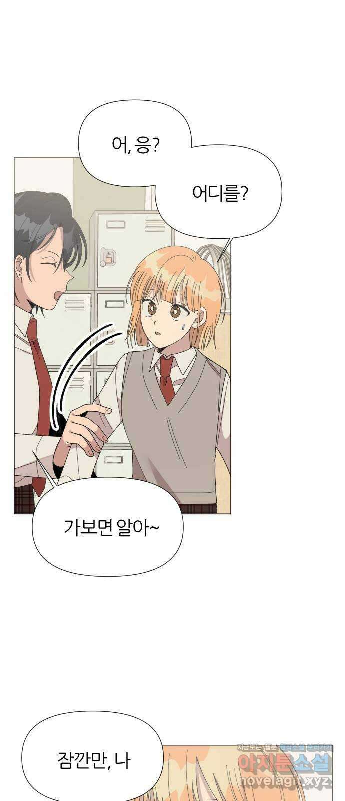 널 사랑하는 죽은 형 27화 22