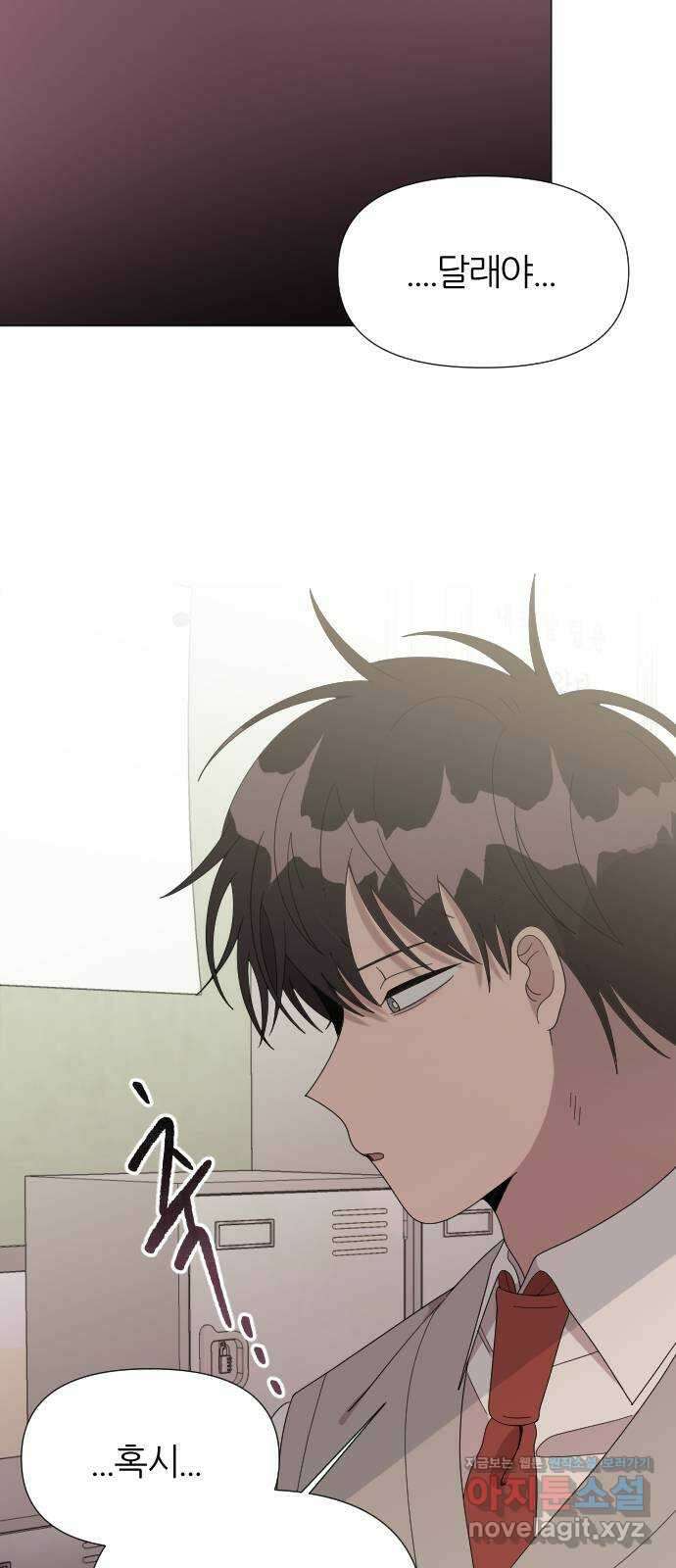 널 사랑하는 죽은 형 27화 28