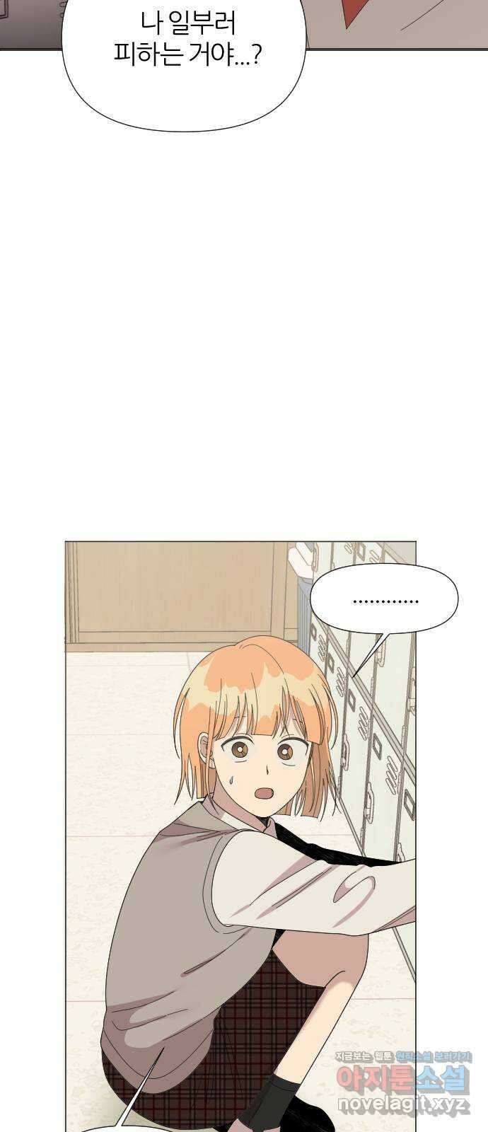 널 사랑하는 죽은 형 27화 29